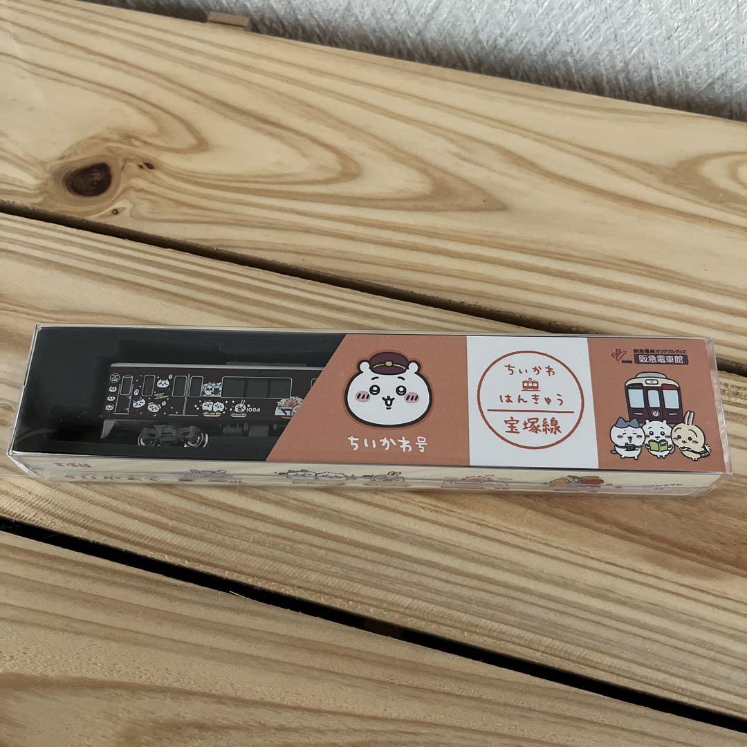 ちいかわ 冬なスタイルぬいぐるみ トレバ限定 その他