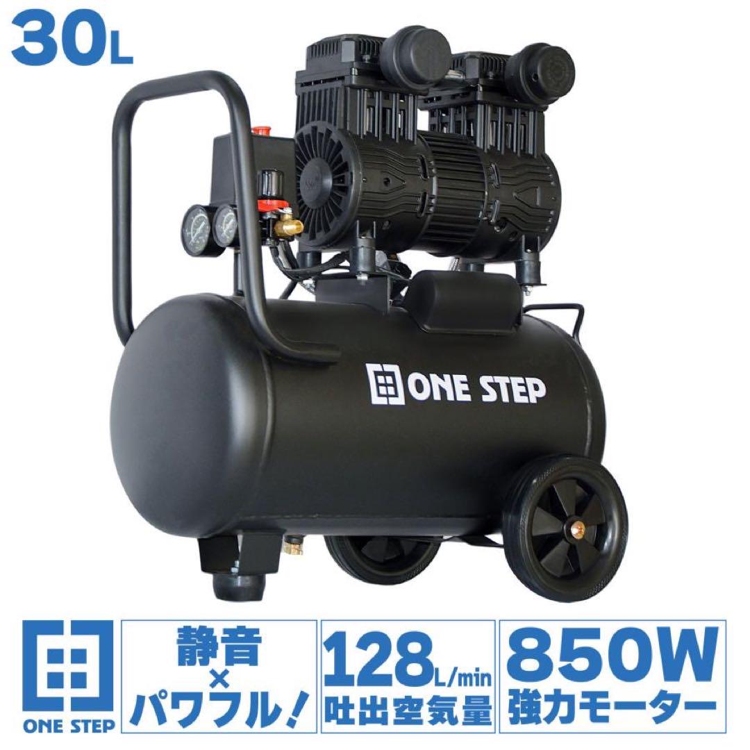 新品 エアーコンプレッサー 静音 100v オイルレス 大容量 30L ブラック