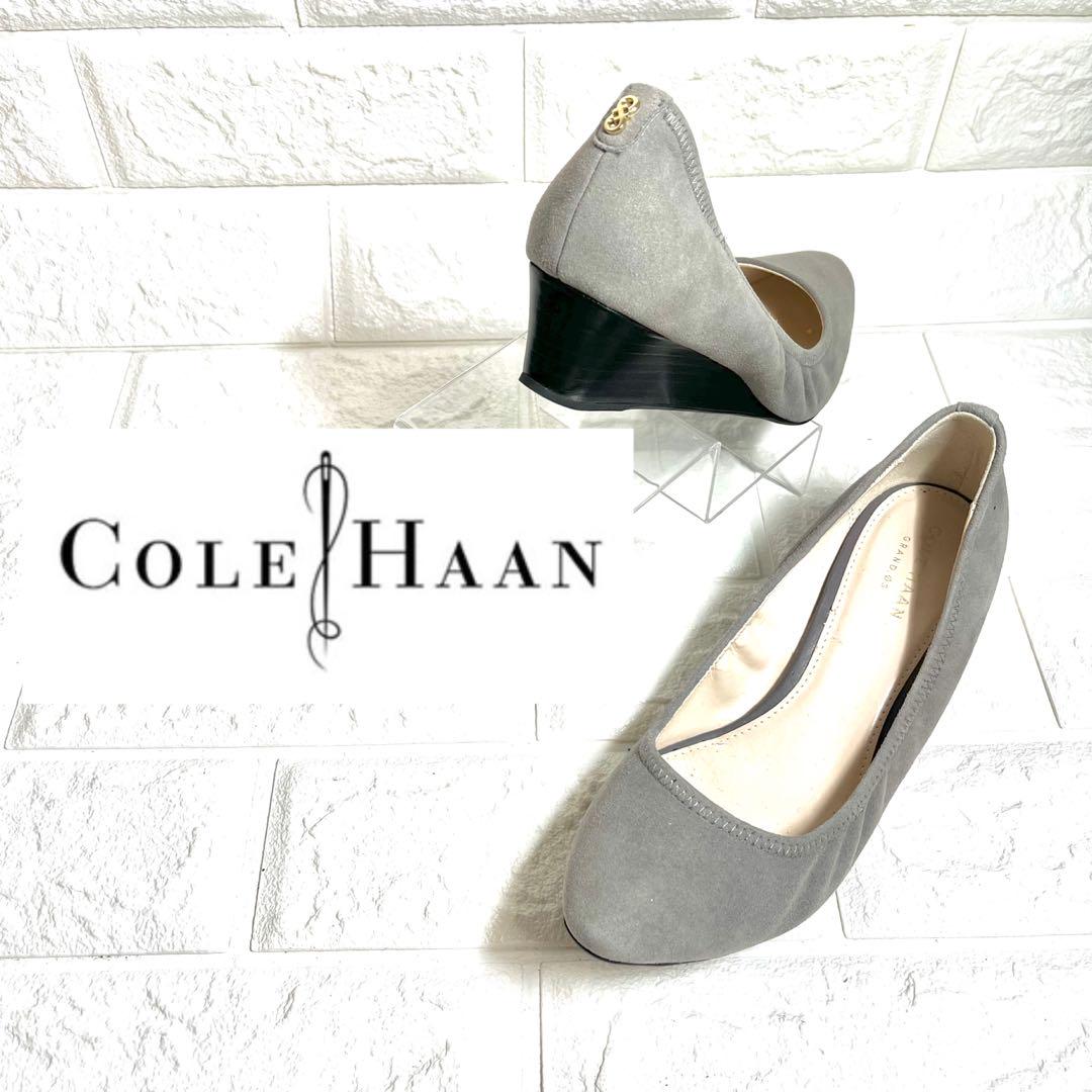 【ほぼ】COLE HAAN ウェッジソールパンプス バックロゴ フィット