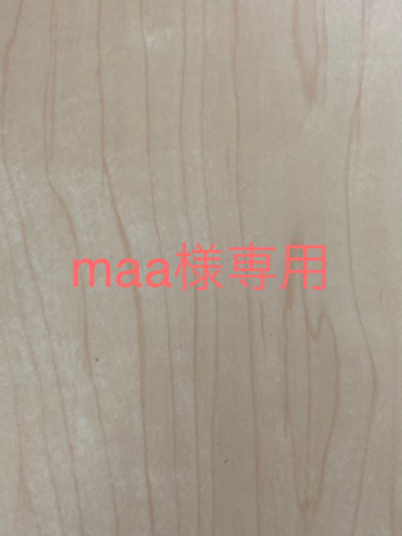★maa様専用★2個セット 新品