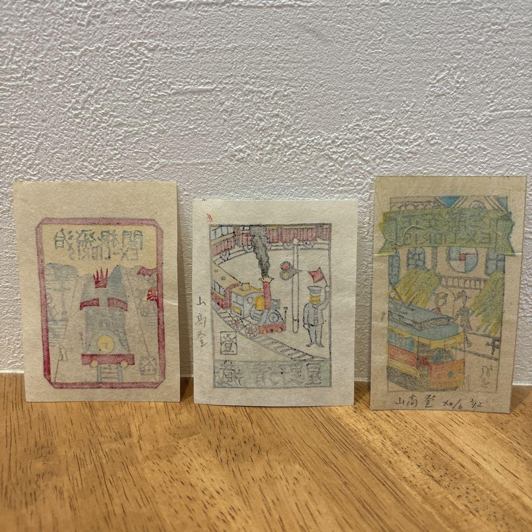 お値下げ☆山高 登　木版画 蔵書票 山高登 木版画 汽車 - メルカリ