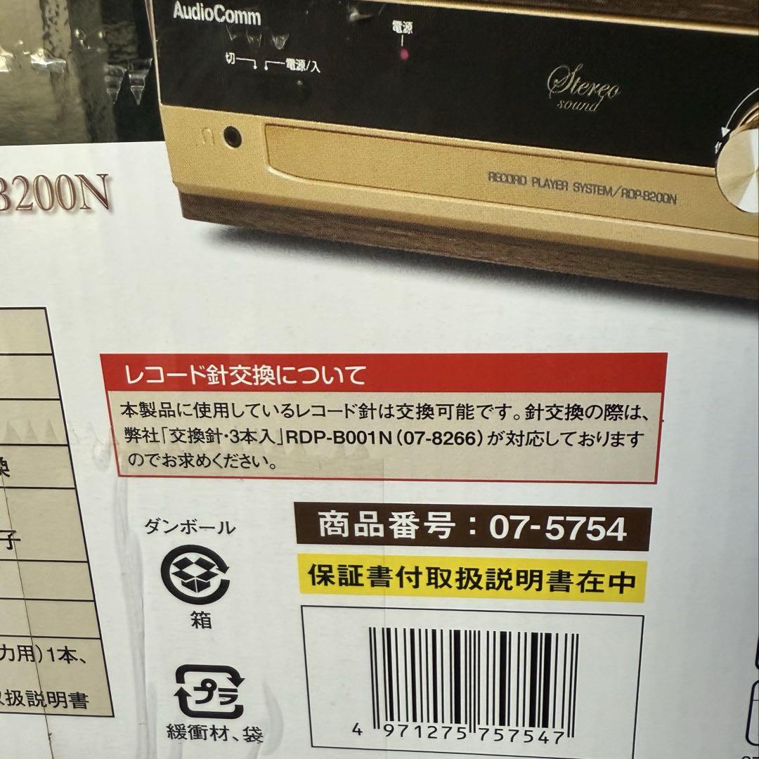 AudioComm レコードプレーヤー RDP-B200N