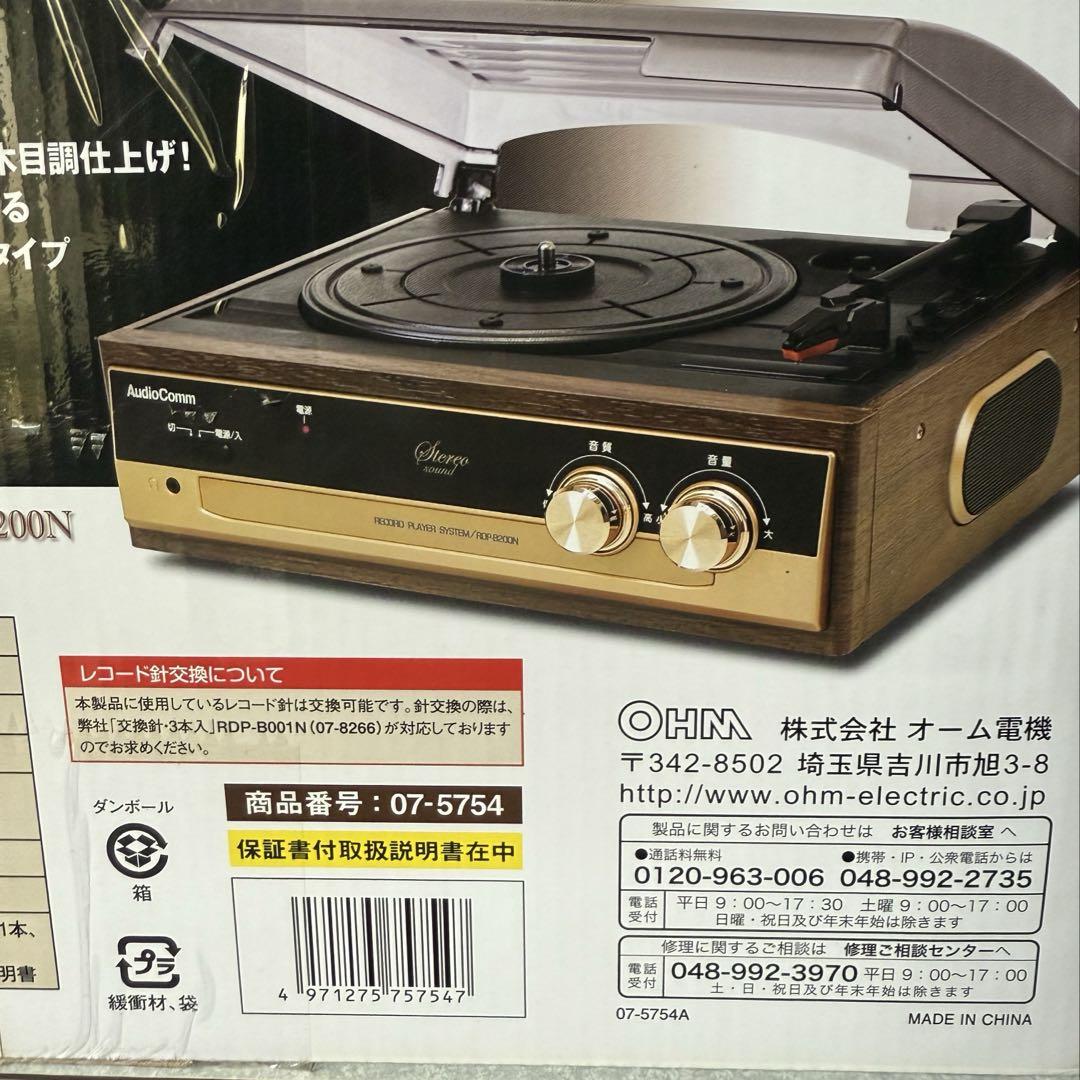 AudioComm レコードプレーヤー RDP-B200N