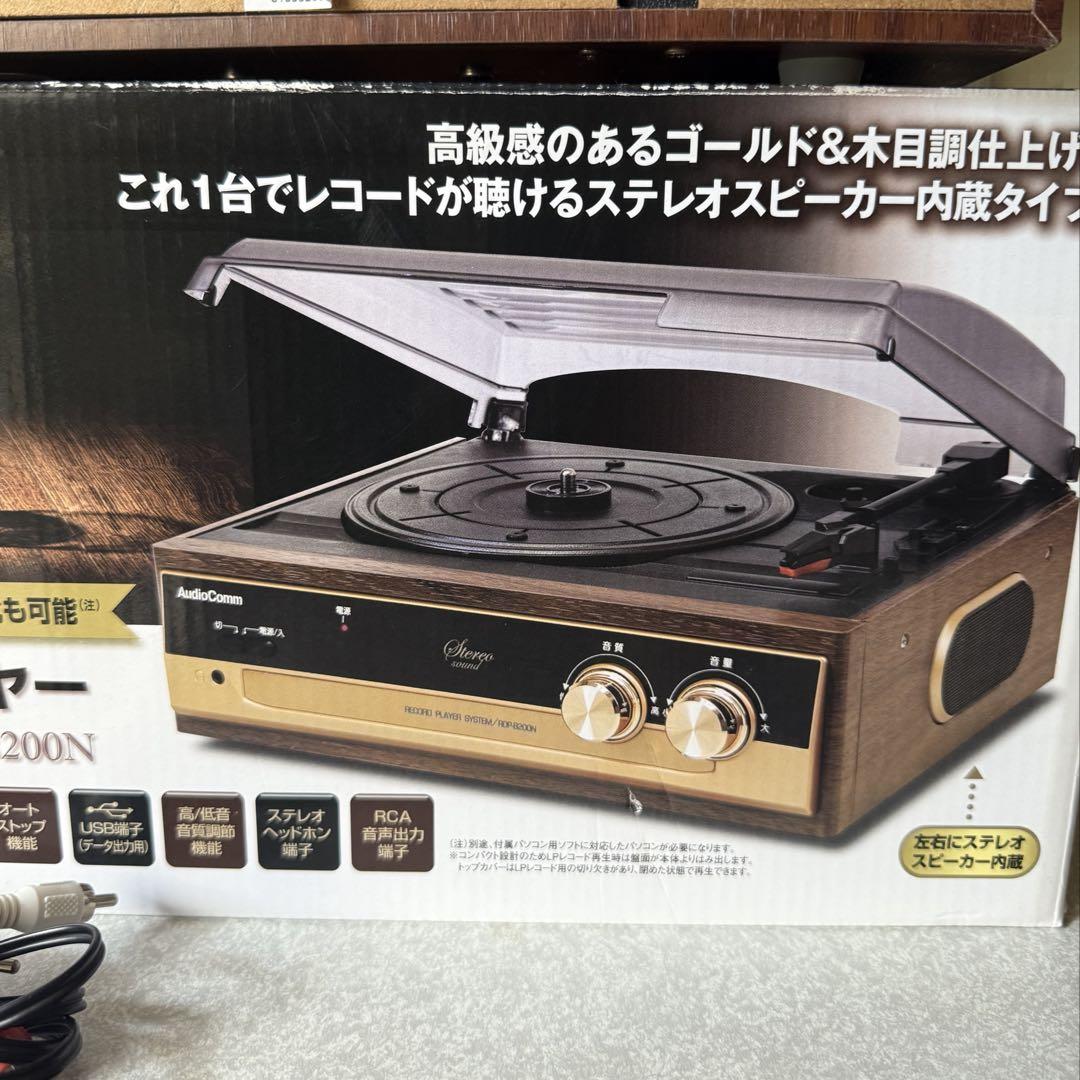 AudioComm レコードプレーヤー RDP-B200N