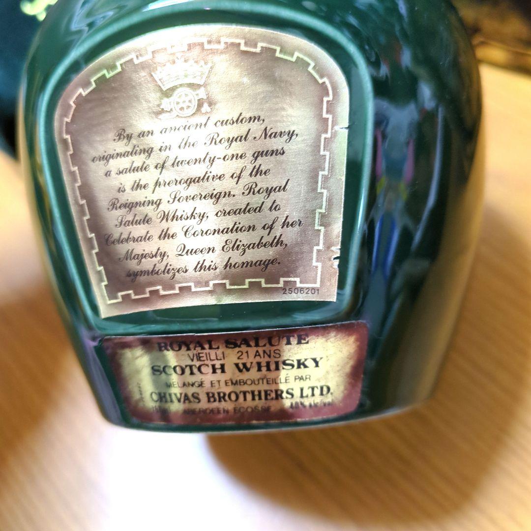 CHIVAS  SALUTE 未開栓　緑