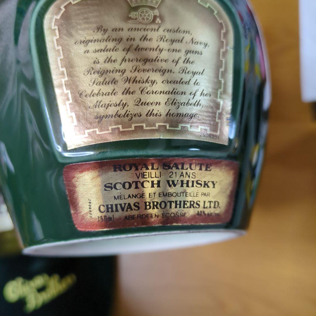 CHIVAS  SALUTE 未開栓　緑
