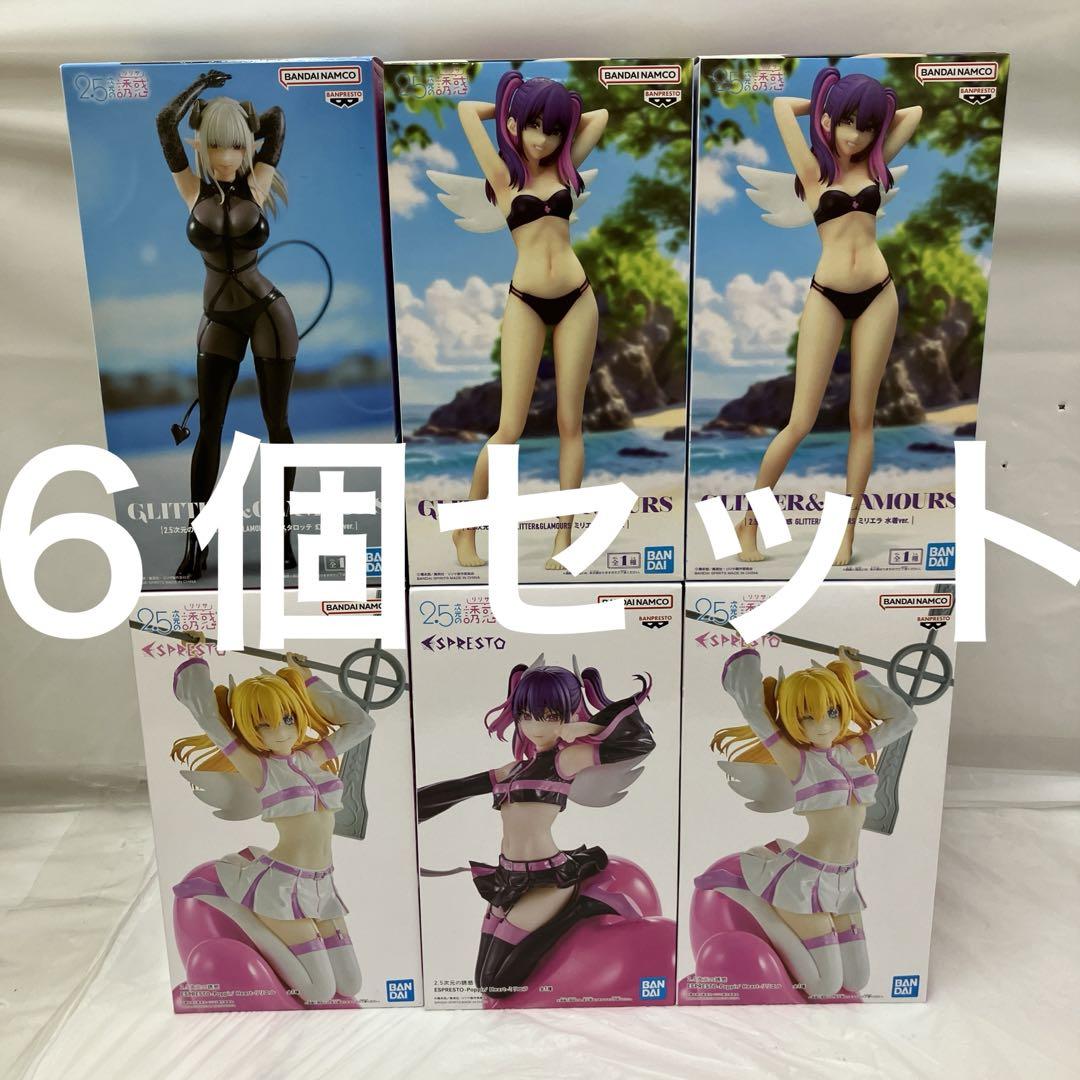 HF6583 未開封 2.5次元の誘惑 リリエル ミリエラ ラスタロッテ ６個
