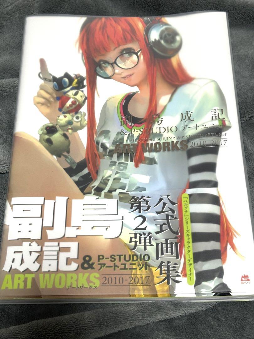副島成記&P-STUDIO アートユニットART WORKS 2010―2017