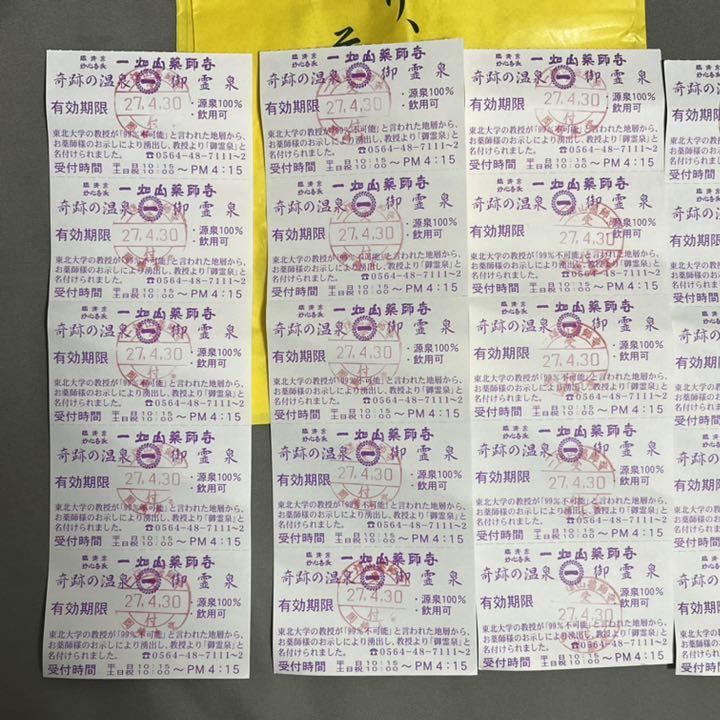 新品入荷 一畑山薬師寺 入泉券30枚 caraubas.rn.gov.br 新品入荷 一畑山薬師寺 入泉券30枚 caraubas.rn.gov.br