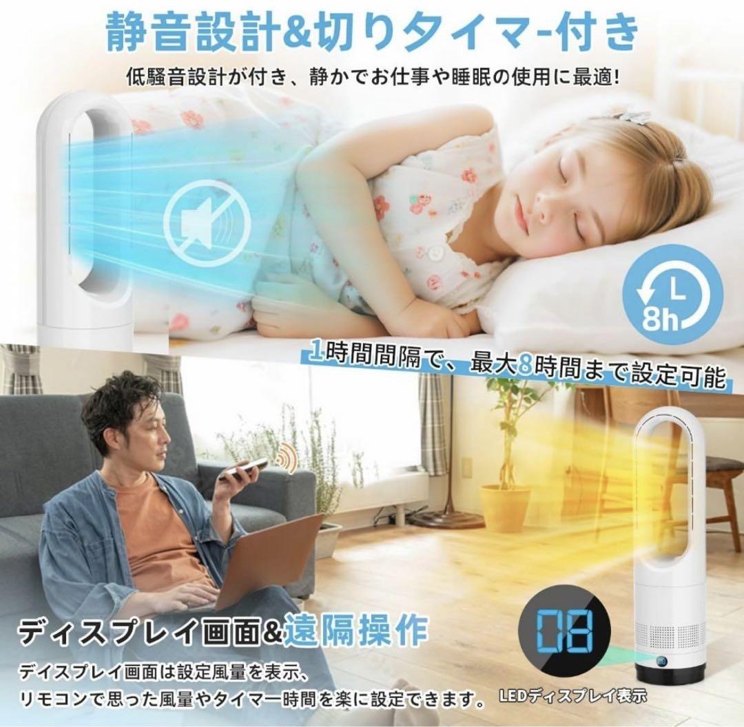 2025最新進化】冷風機 羽なし【冷暖両用＆タワーファン】ファン