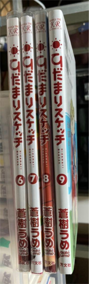 メルカリ ひだまりスケッチ6 9巻 全巻セット 1 300 中古や未使用のフリマ メルカリ ひだまりスケッチ6 9巻 全巻セット 1 300 中古や未使用のフリマ