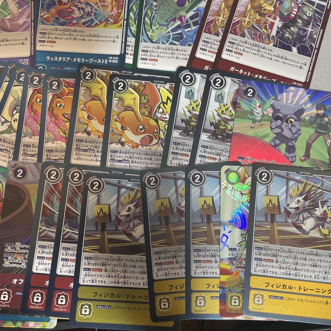 デジモンカード　メモリー・ブースト‼︎ トレーニング　スクランブル　まとめ売り