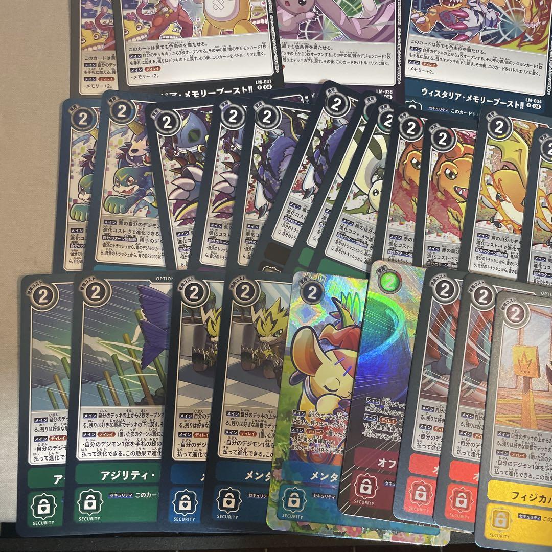 デジモンカード　メモリー・ブースト‼︎ トレーニング　スクランブル　まとめ売り