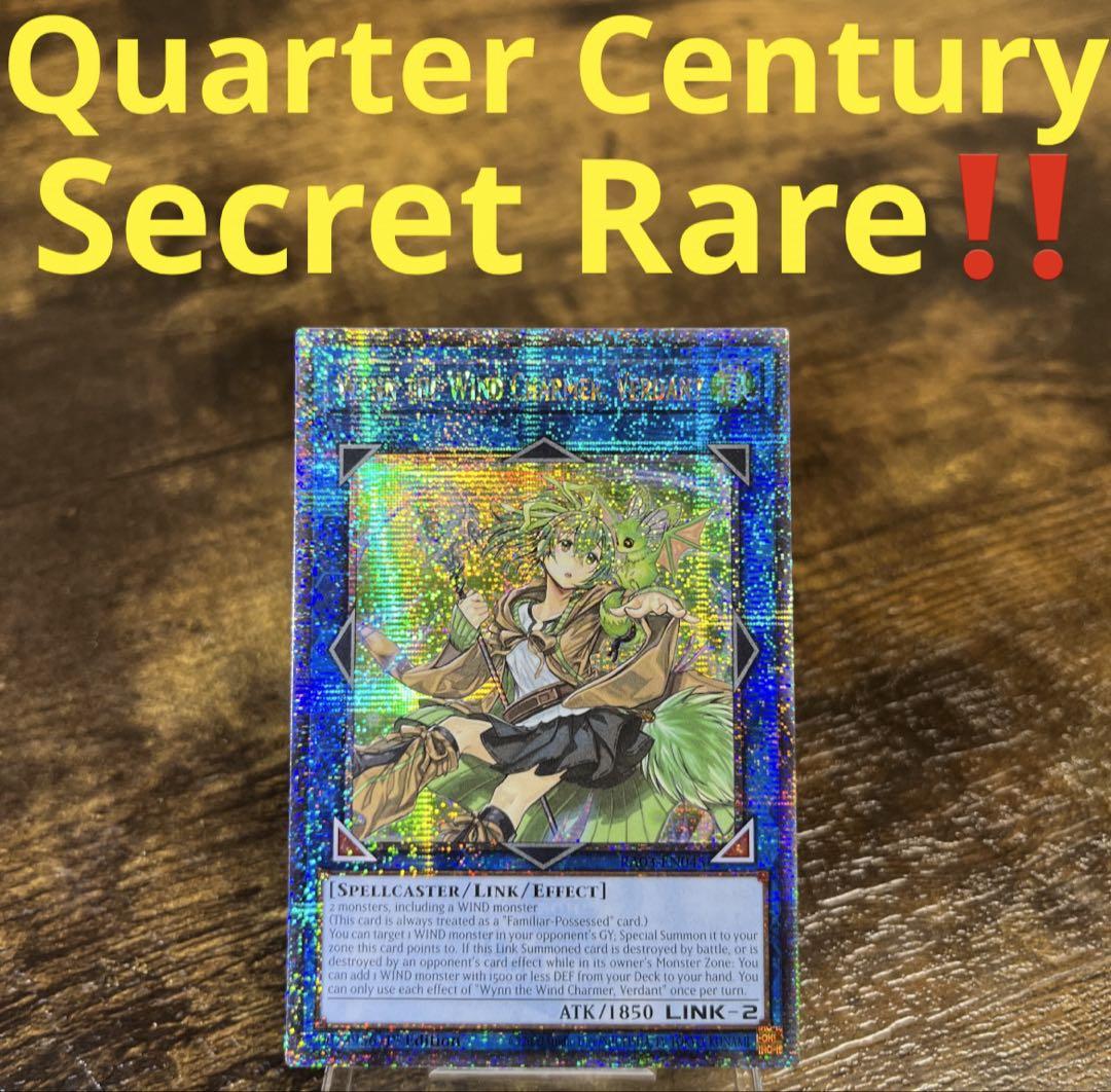 遊戯王　蒼翠の風霊使いウィン　25thシク 蒼翠の風霊使い ウィン(25thレア) | クォーターセンチュリー