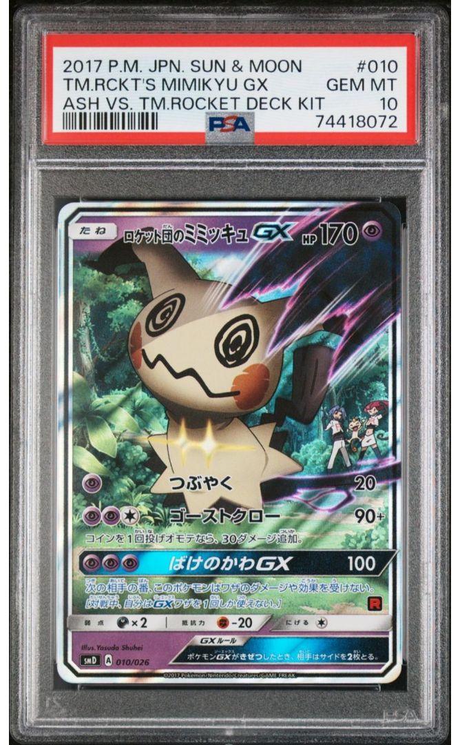 ❗️空箱　極美品❗️ ポケモンカードゲーム　ロケット団の逆襲　T317 ポケモンカードゲーム スカーレット&バイオレット 拡張パック