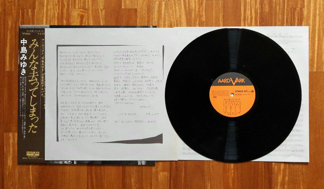 中島みゆき　LP 7枚