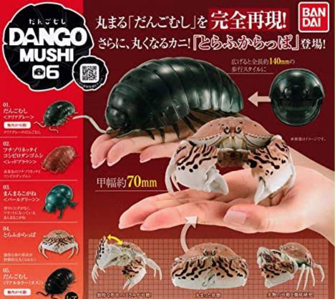 メルカリ だんごむし ガチャ とらふからっぱ カニ フィギュア 1 849 中古や未使用のフリマ メルカリ だんごむし ガチャ とらふからっぱ カニ フィギュア 1 849 中古や未使用のフリマ