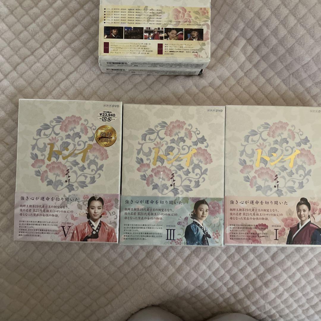 新品トンイ DVD-BOX 全巻 ハン・ヒョジュ 各巻特典映像有 日本語 新品トンイ DVD-BOX 全巻 ハン・ヒョジュ 各巻特典映像有 日本語