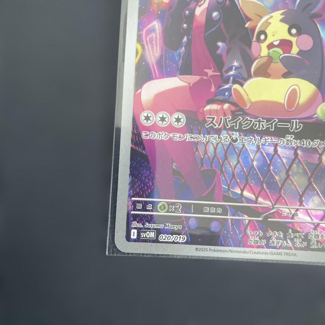 【24時間以内発送】マリィのモルペコ AR 3枚セット【メルカリ便】 マリィのモルペコAR - メルカリ