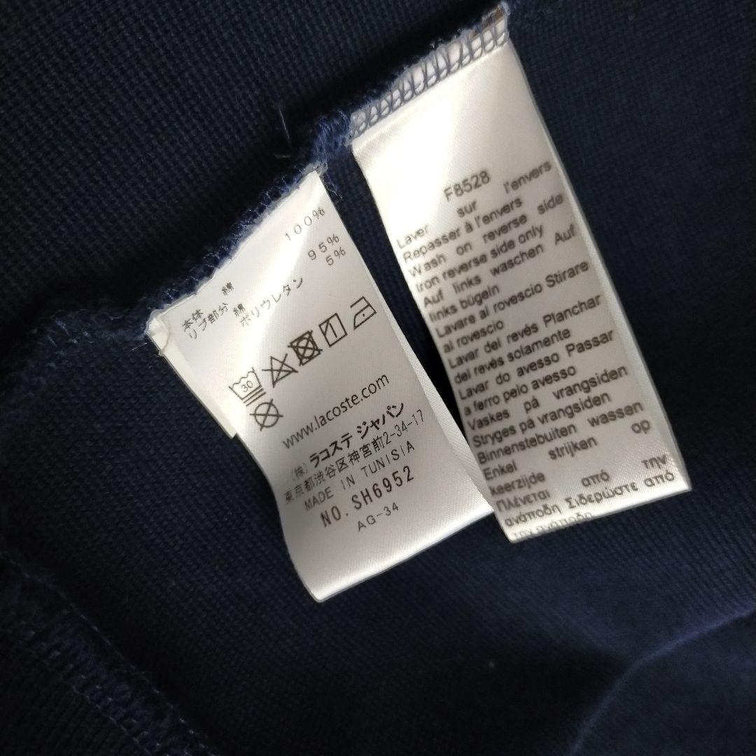 LACOSTE ネイビー ジャンパー
