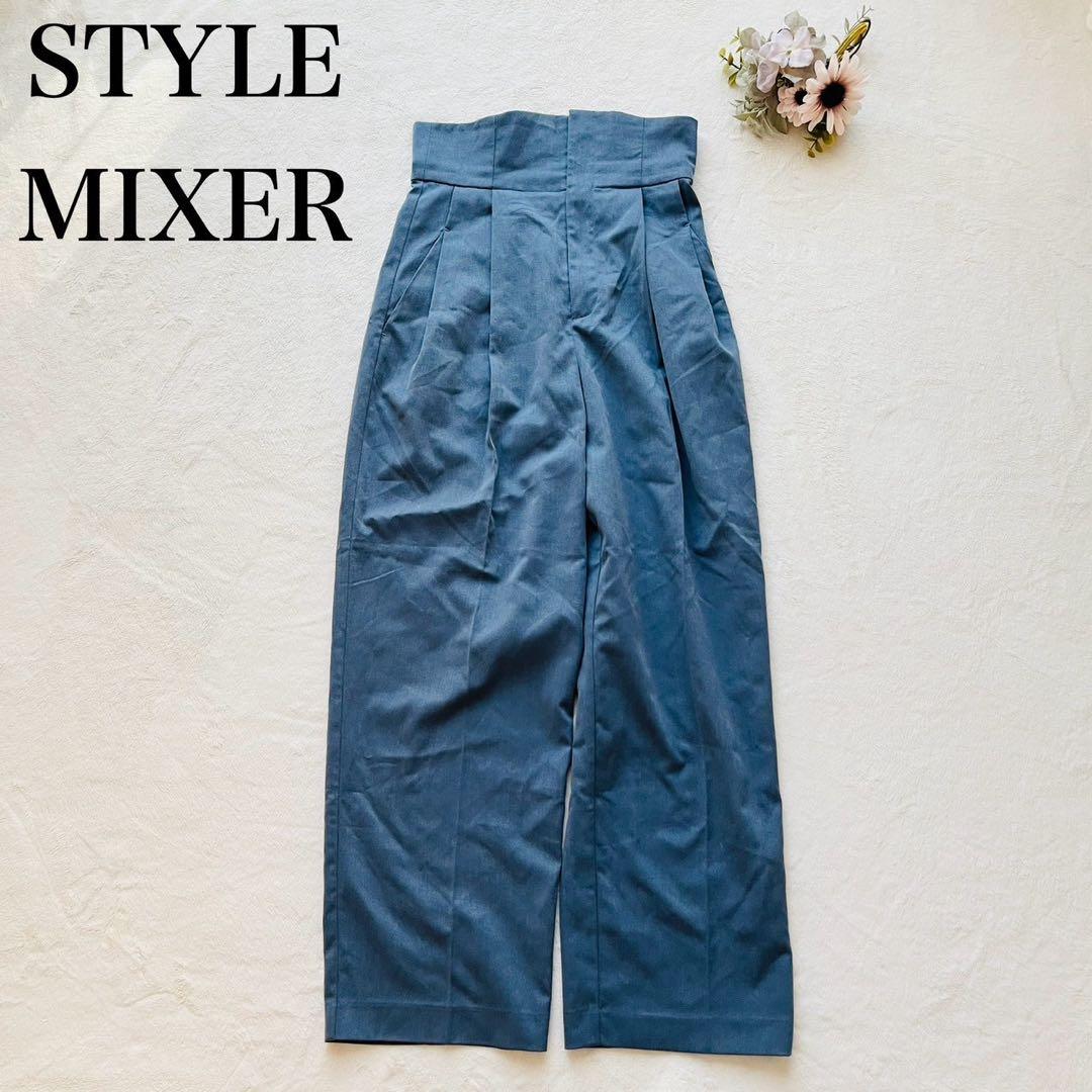 【スタイルミキサー】センタープレスハイウエストパンツ（M）ワイド シンプル 無地