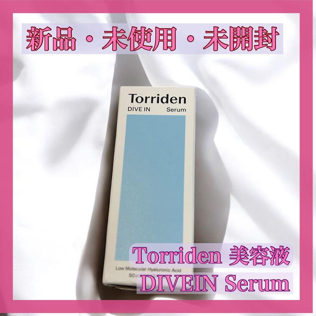 新品未使用　トリデンダイブインセラム　DIVE IN Serum 80ml×2本 新品未使用⭐︎トリデンダイブインセラム 50ml