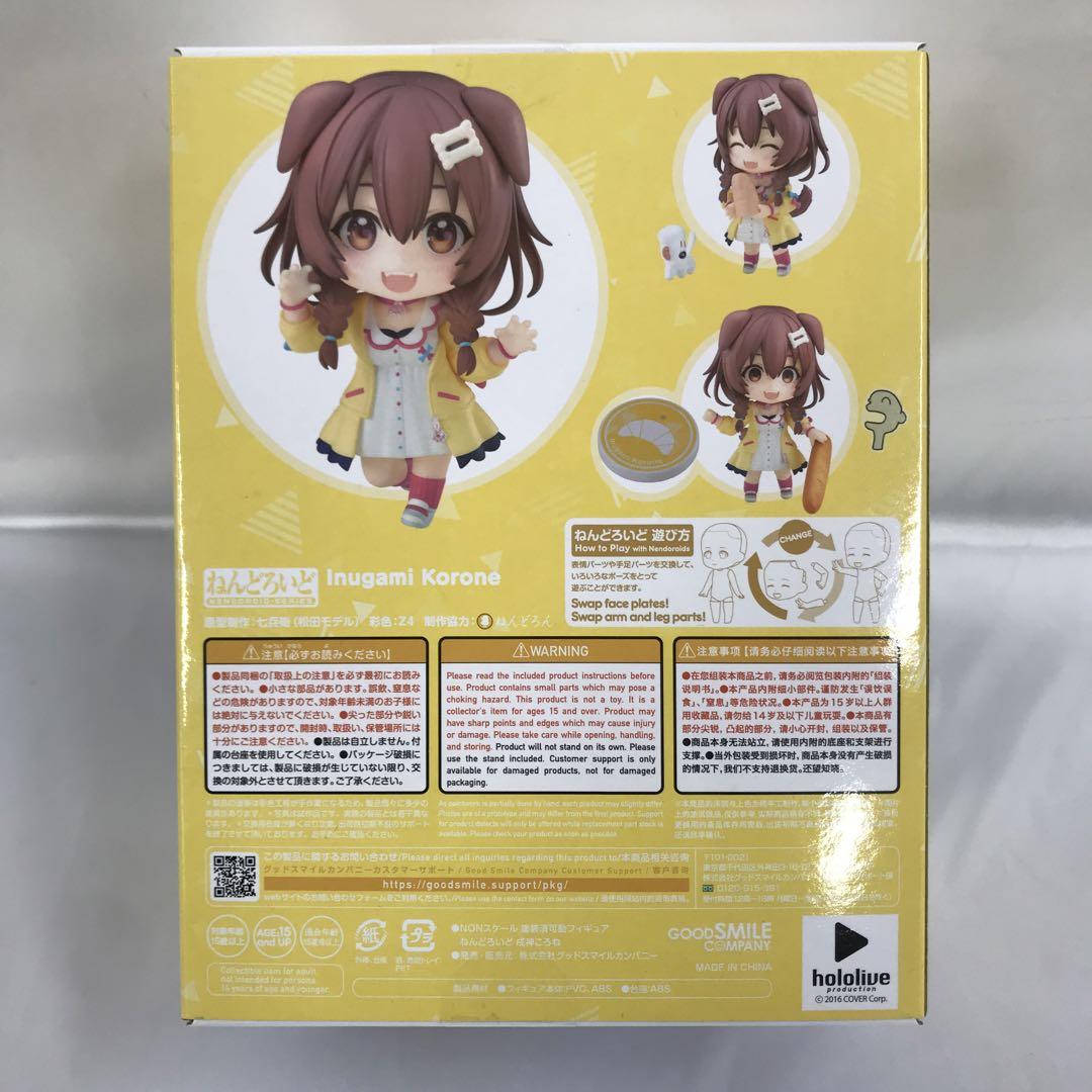 ねんどろいど 戌神ころね 「ホロライブプロダクション」