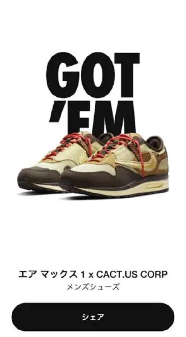 TravisScott × NikeAir Max1 US