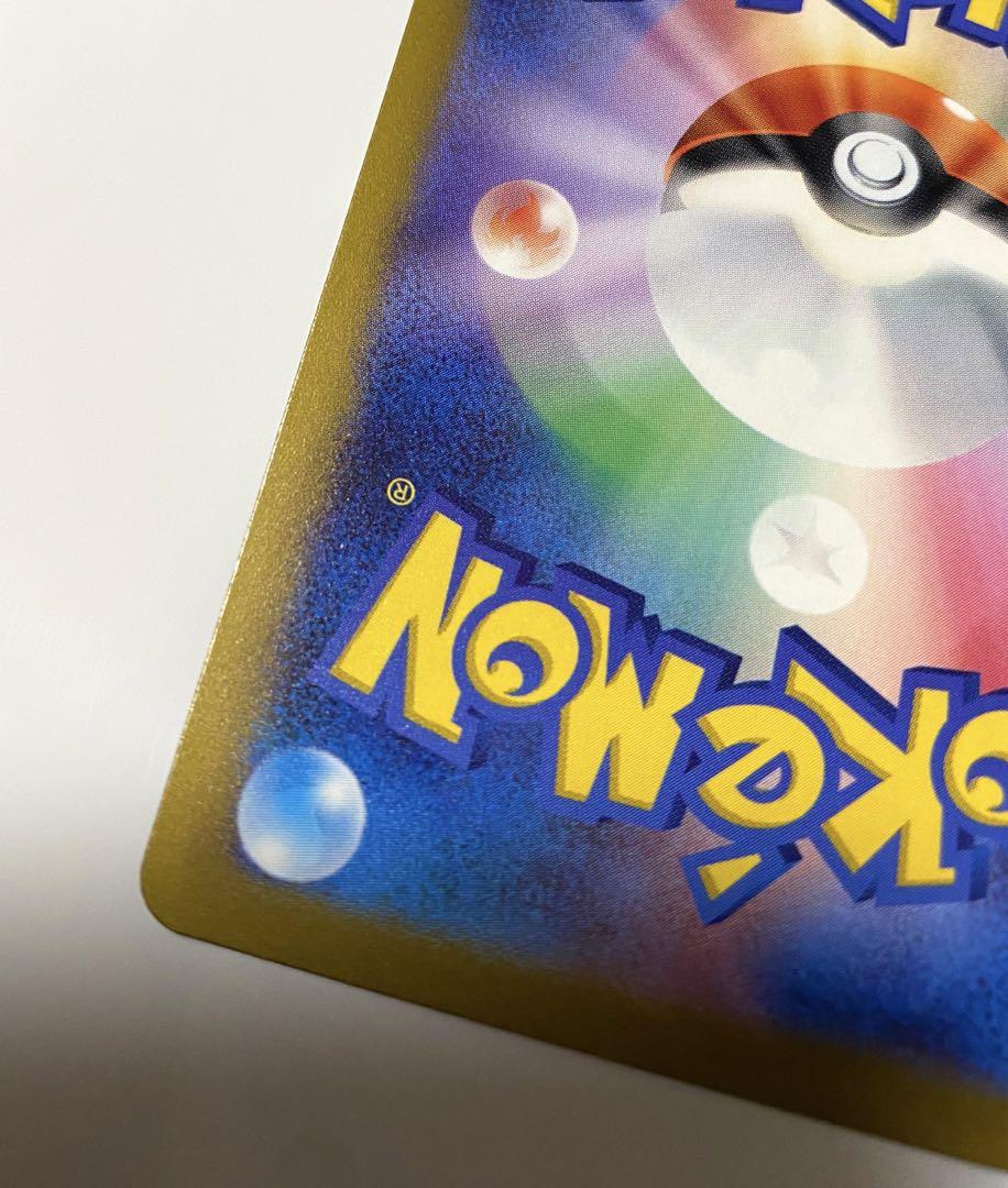 ポケモンカード　コイキング　AR マグネットローダー付き