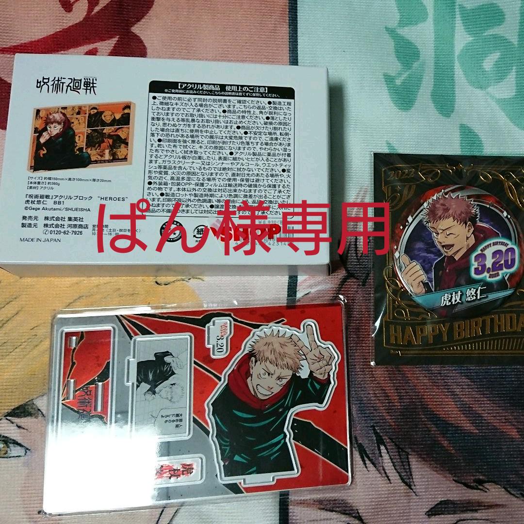 11332円 低価格で大人気の KnightA 騎士A 公式グッズ 応援セット④ 11332円 低価格で大人気の KnightA 騎士A 公式グッズ 応援セット④