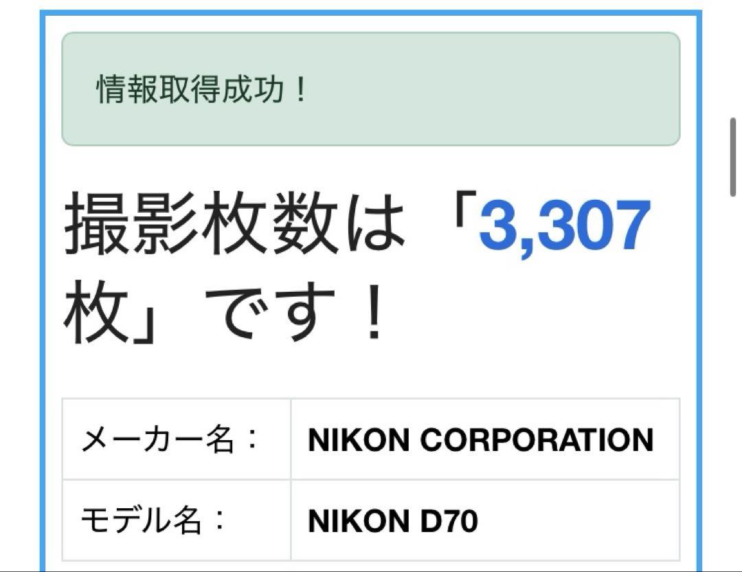 ニコン デジタルカメラ