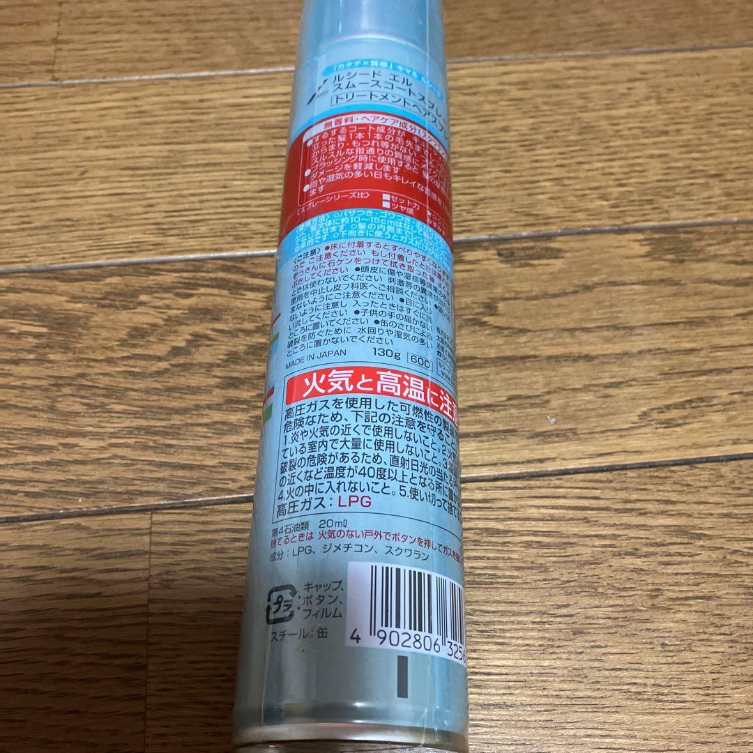 ルシードエル2本