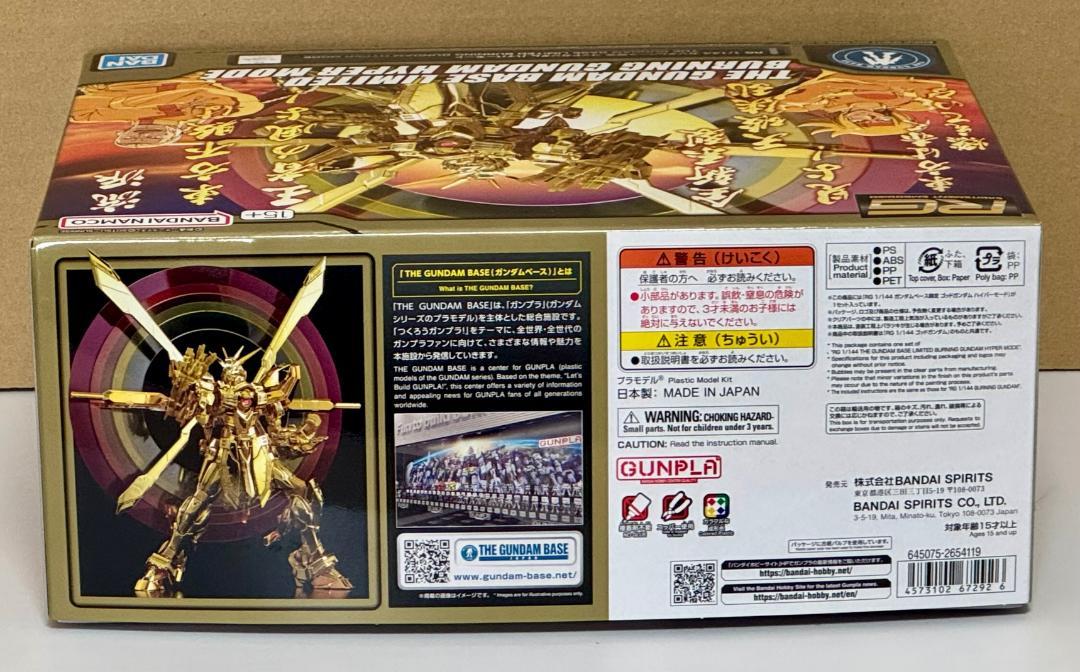 RG 1/144 ガンダムベース限定 ゴッドガンダム ハイパーモード
