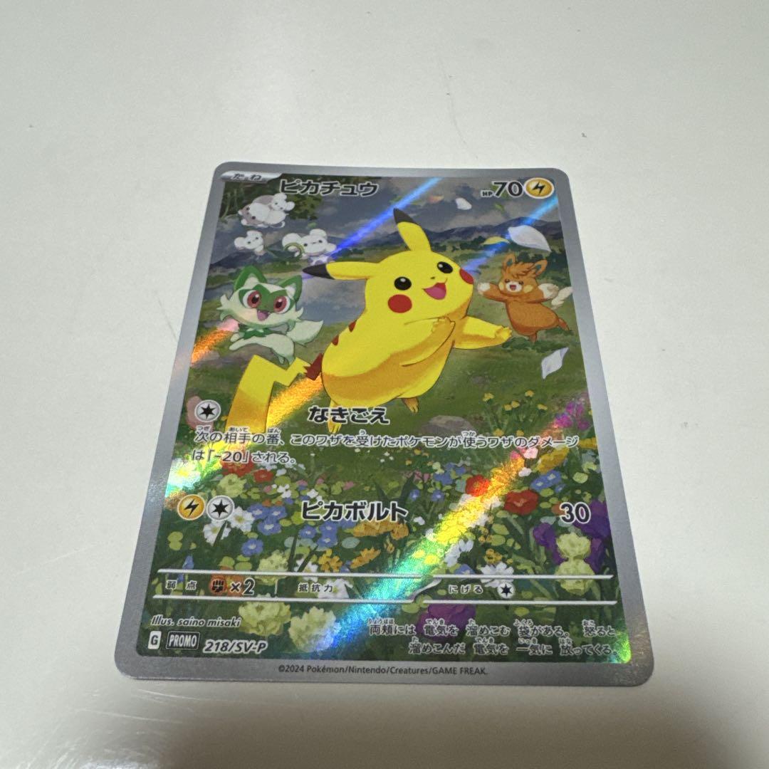 ピカチュウ 夏がキタ！プロモ PROMO 218/SV-P - メルカリ