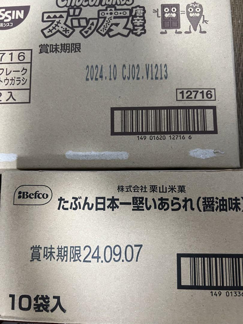 【専用出品】お菓子　大量詰め合わせセット