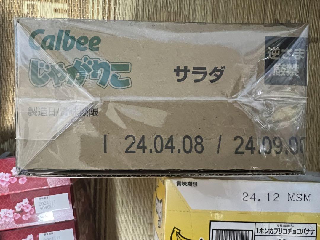 【専用出品】お菓子　大量詰め合わせセット