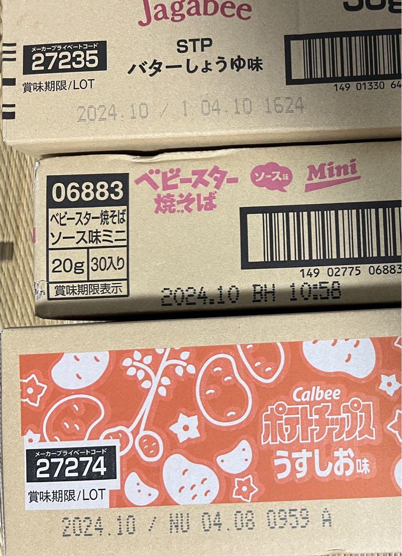 【専用出品】お菓子　大量詰め合わせセット