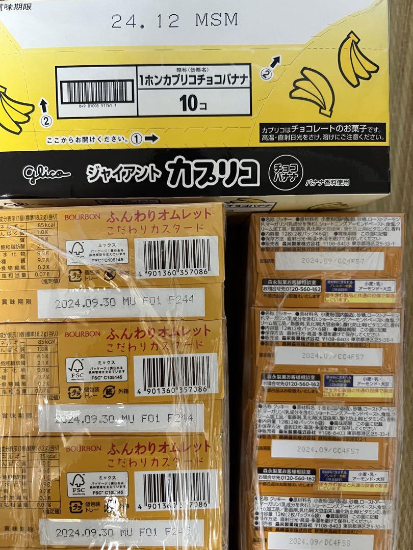 【専用出品】お菓子　大量詰め合わせセット