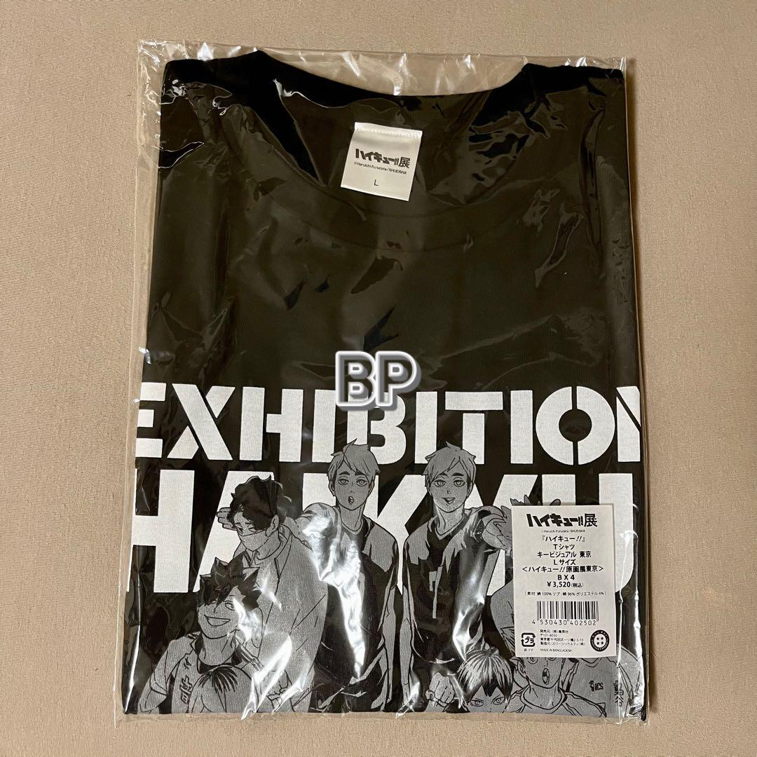 ハイキュー展 フェイスタオル | www.couros.com.pe