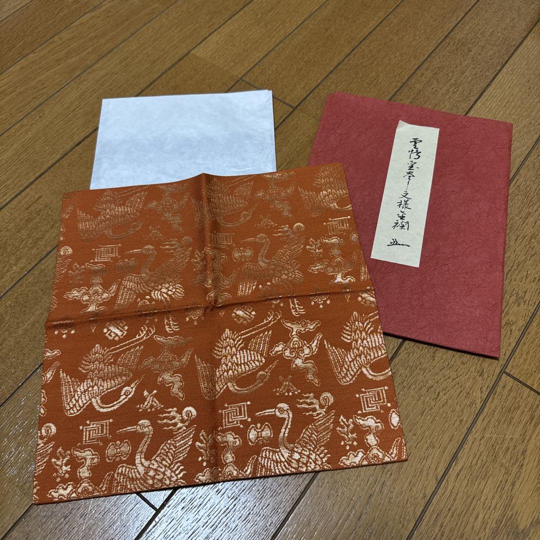 オレンジの鶴柄 帛紗　お茶道具