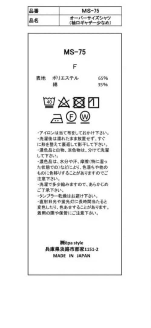 新品タグ付き❣️epa オーバーサイズオックスフォードシャツ　サックス