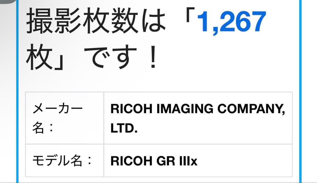 RICOH GRIIIx リコー GR3x