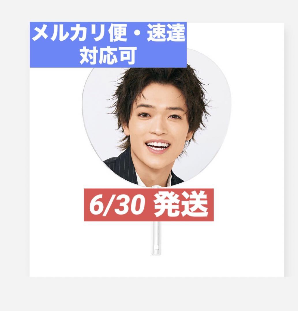 タイムレス timelesz FAM 2025 ペンライト うちわ 寺西拓人