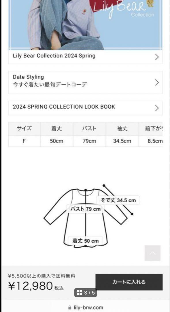 リリーブラウン 12980円 リリーベア ハートモチーフニット