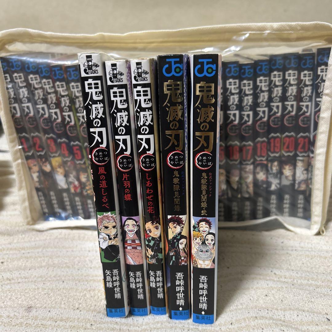 鬼滅の刃 22巻セット 22巻だけ無し 値下げ可 - メルカリ