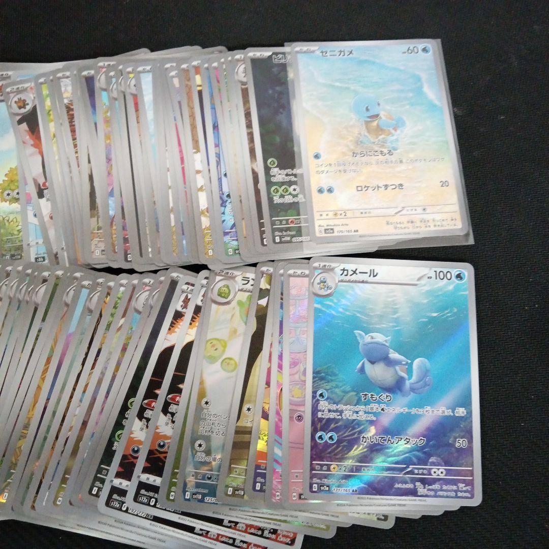 ポケモンカード AR CHR 100枚セット 大量 まとめ売り