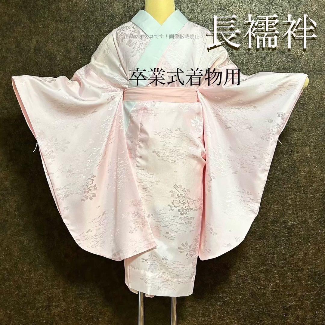 卒業式袴セット NO33 高級映え二尺袖セット　袴セット　 新品　0701⑪