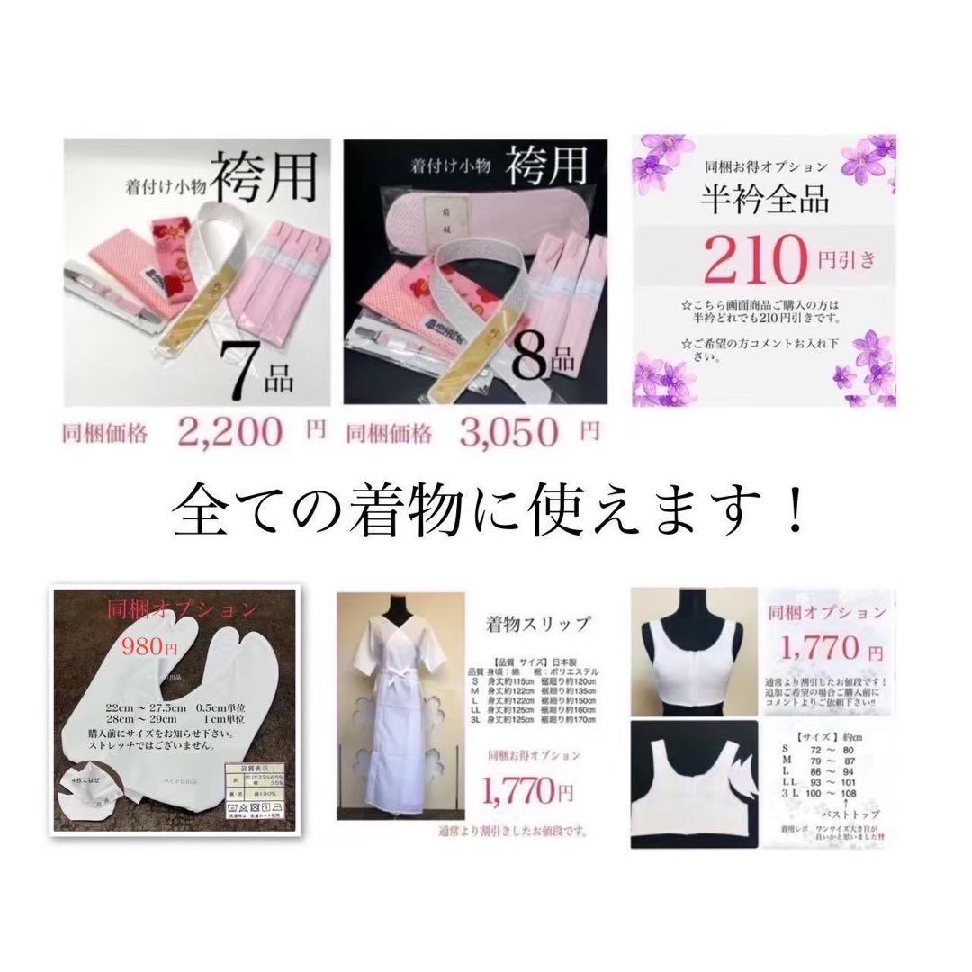卒業式袴セット NO33 高級映え二尺袖セット　袴セット　 新品　0701⑪
