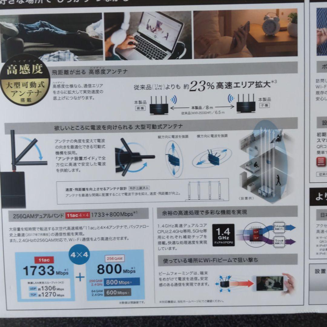 特価HOT BUFFALO WXR-2533DHP2 KrNAF-m52562745649 安い最新作