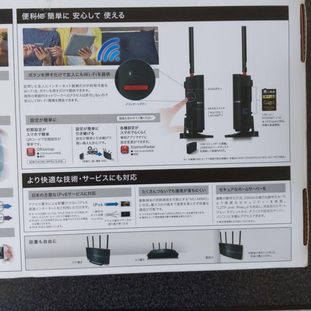 特価HOT BUFFALO WXR-2533DHP2 KrNAF-m52562745649 安い最新作